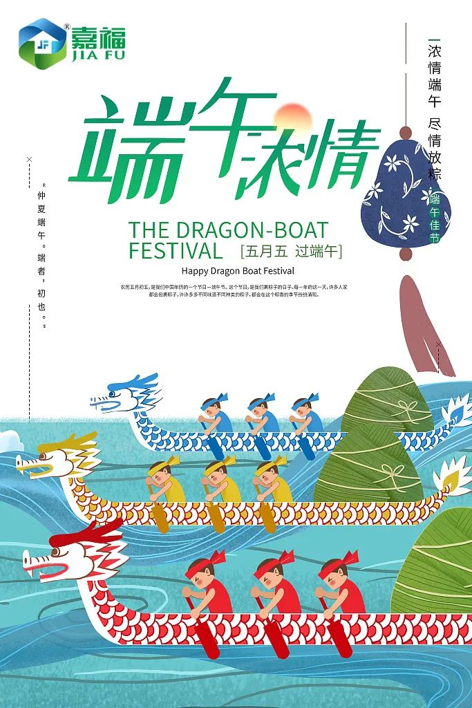 粽情端午 | 在线买球（中国）唯一官方网站新材端午放假通知