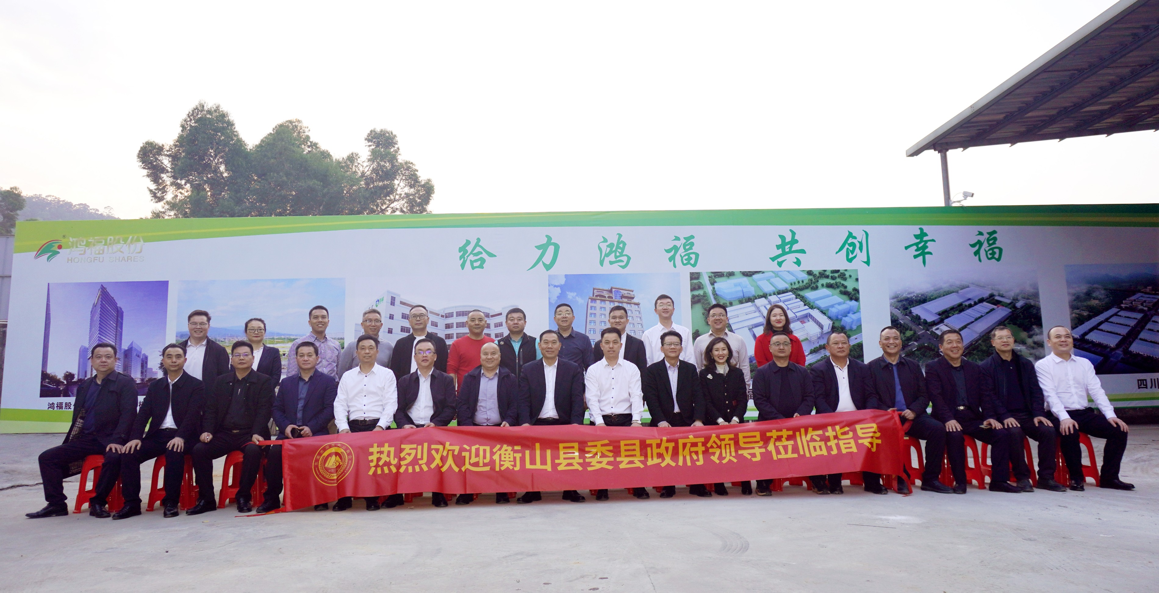 精彩回顾|中共衡山县委县政府领导一行莅临在线买球（中国）唯一官方网站新材参观指导工作