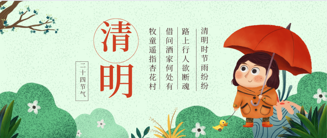 在线买球（中国）唯一官方网站新材2023年清明节放假通知